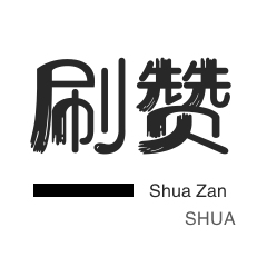 自助下单平台免费业务